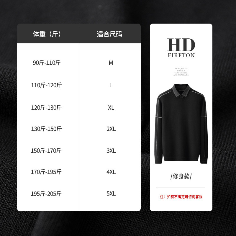 衬衫领加绒加厚潮流假两件套潮毛衣 火顿针织衫/毛衣