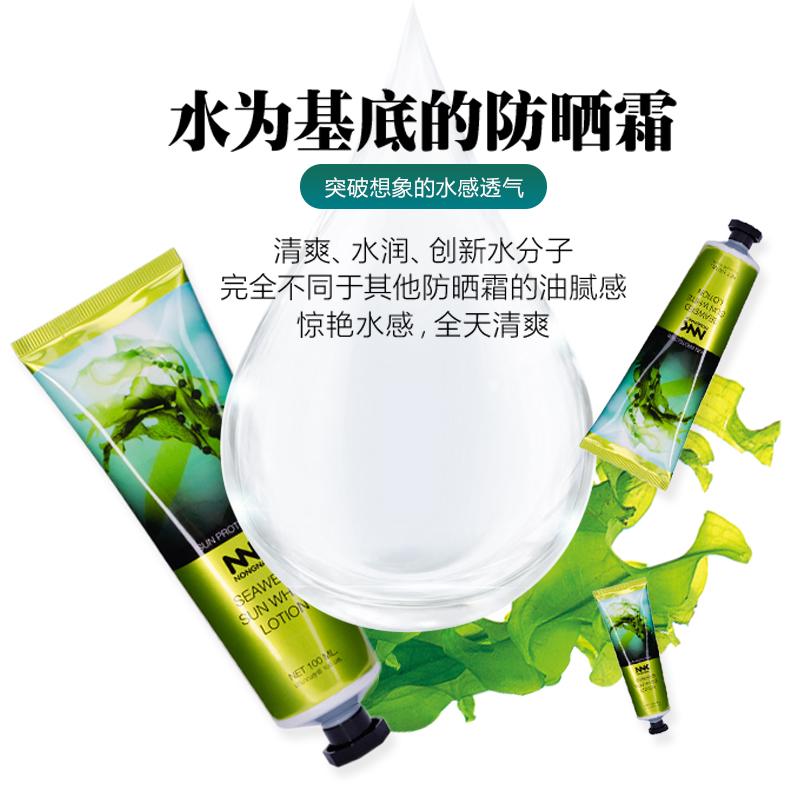 防水面部全身防紫外線學生女 SPF50 海藻防曬霜物理隔離正品 NNK 泰國 防水面部全身防紫外線學生女 SPF50 海藻防曬霜物理隔離正品 NNK 泰國