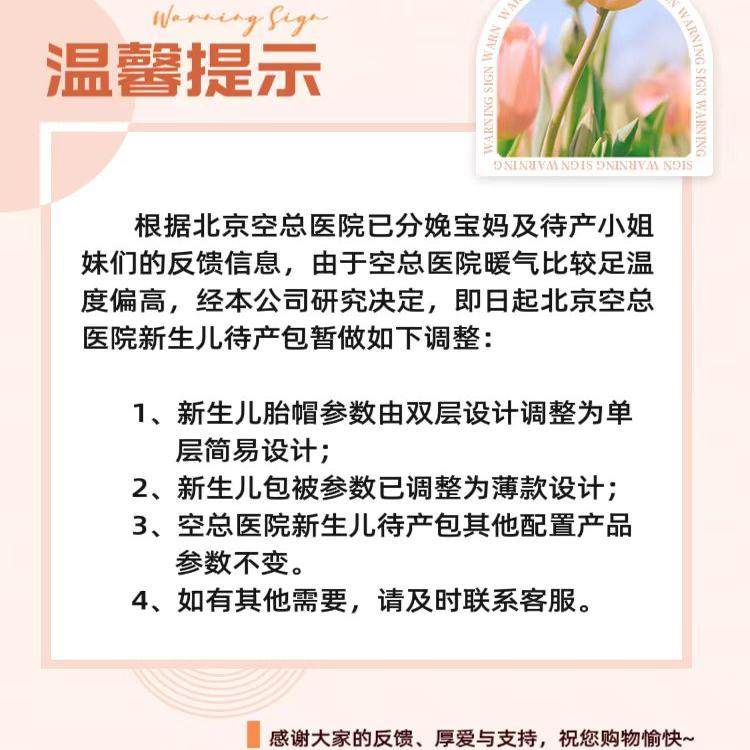 北京空总无菌新生儿待产包真空包被婴儿服浴巾月子帽哺乳衫纸尿裤,淘宝优惠券,粉丝福利购,淘宝优惠卷