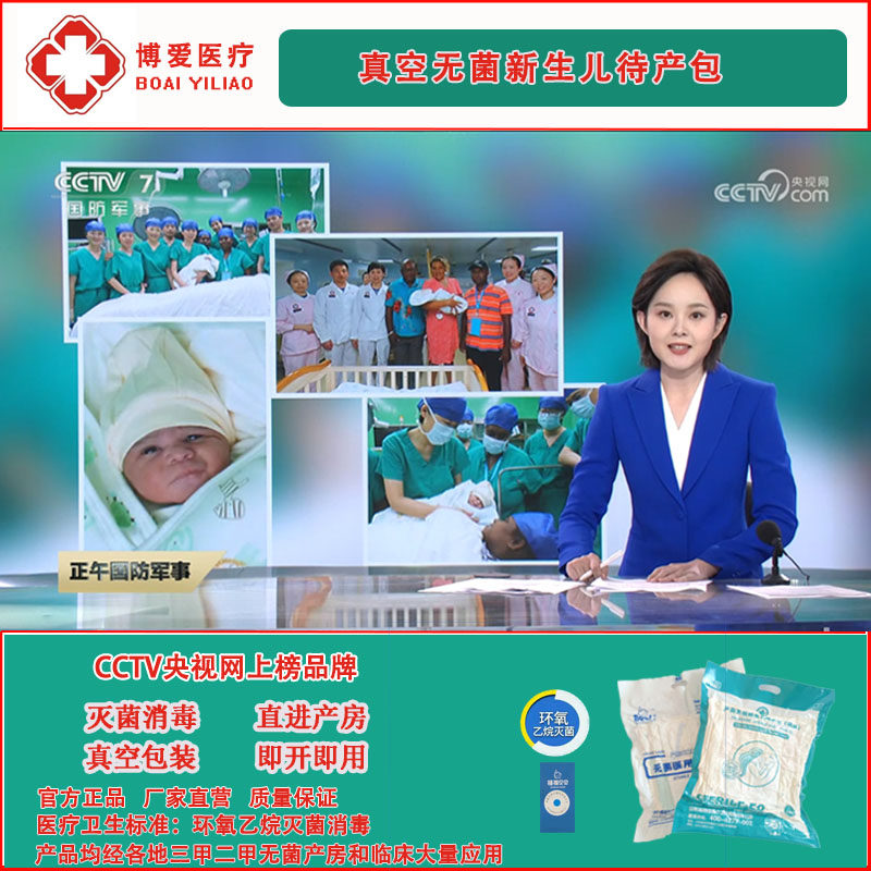 真空无菌待产包新生儿无菌待产包婴儿无菌被服襁褓七件套真空消毒,淘宝优惠券,粉丝福利购,淘宝优惠卷