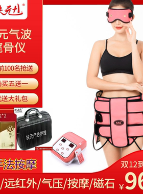 扶元髋骨调理产后修复卵巢