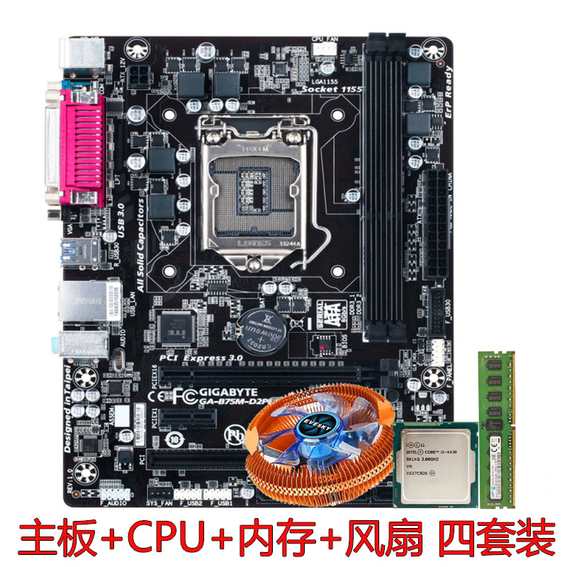 技嘉主板CPU套装i3 7100/i5 9400F/10400六核台式机电脑升级4件套