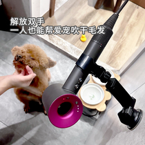 Pet Hair Dryer Bracket Suction Cups Pooch Hair Free Hand Beauty Dog Bathing Theologie Emancipation hands Wind Sock rack