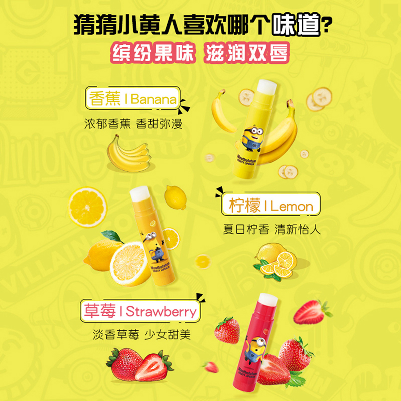 曼秀雷敦果香润唇膏补水保湿滋润防干裂柠檬草莓梨子香蕉海盐椰子 - 图2