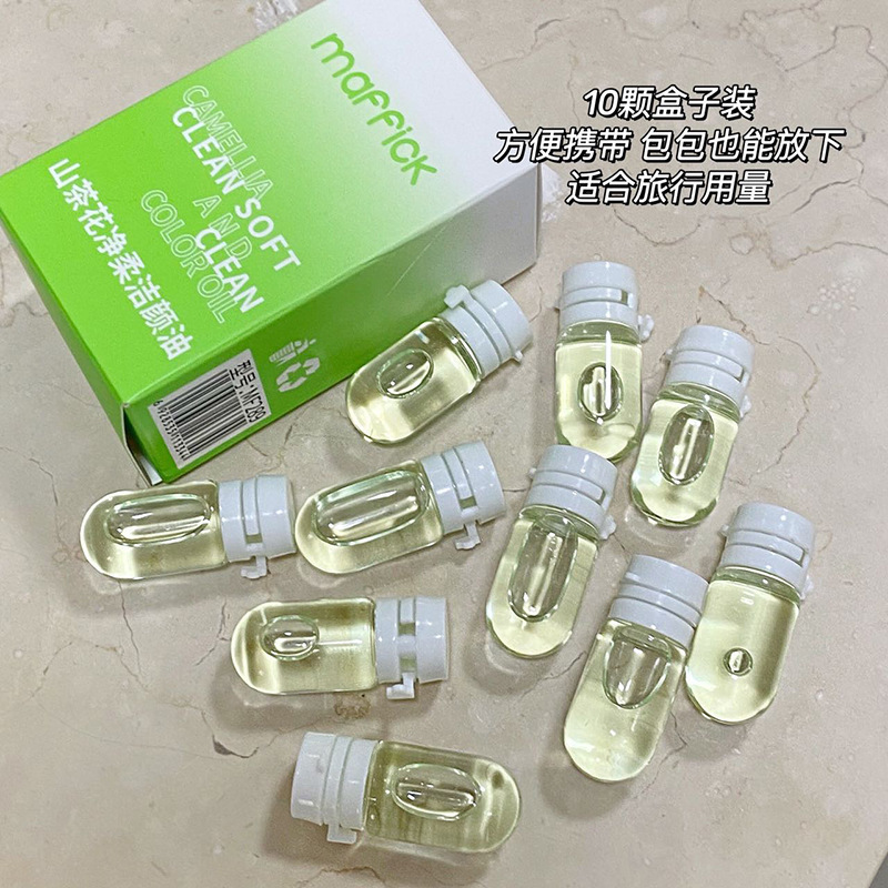 maffick洁颜油山茶花次抛日抛卸妆油深层清洁便携独立小包同款女 - 图0