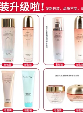 真百代氨基酸水润保湿护肤礼盒