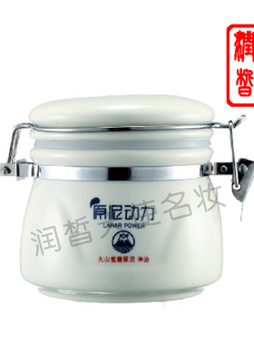 原泥动力净油原泥膜清洁毛孔面膜