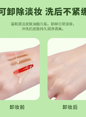 七老板娇润泉洗面奶女正品官方大小杨哥毛孔清洁臻颜净透氨基酸男