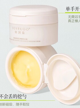 七老板娇润泉卸妆膏面部眼唇脸温和清洁保湿小杨哥正品官方