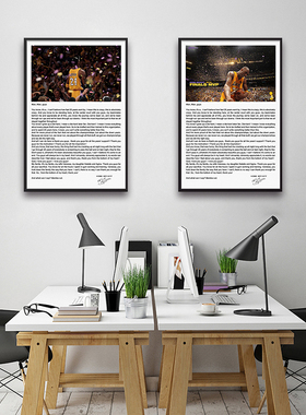 NBA客厅挂画黑曼巴励志装饰画