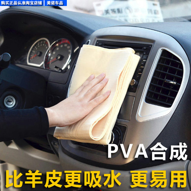 Thickened deerskin car wipes for wiping glass without shedding and absorbing water