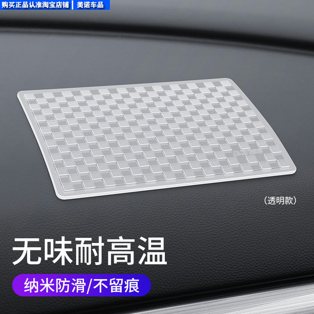 Xiaomangli car anti-slip mat mobile phone ornament storage mat