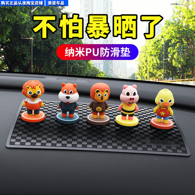 Xiaomangli car anti-slip mat mobile phone ornament storage mat