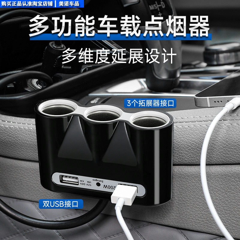车载充电器座超级快充一拖二三点烟器转换插头汽车多功能扩展接口,淘宝优惠券,粉丝福利购,淘宝优惠卷