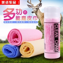 Thickened Deer Leather Wipe Car Towel Wipe Glass Special Car Cloth Not Dropping Hair Carwash Rag Hair Dry Hair Dry Hair Absorbent Towel