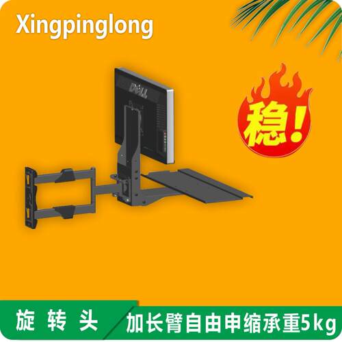 SY56新款 显示器支架 键盘鼠标托盘壁挂支架 - 图1