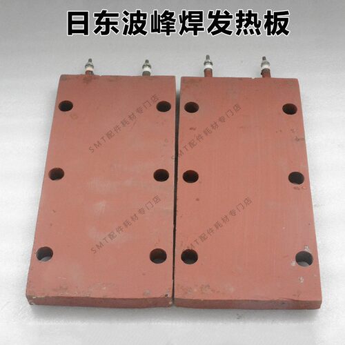 日东波峰焊锡炉铸铁发热板伟达科回流焊加热板长245*宽115*厚18MM - 图2