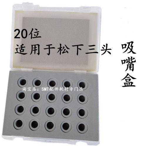 贴片机吸嘴盒SMT吸嘴收纳盒 放置盒子适用于松下 富士NXT雅马哈 - 图1