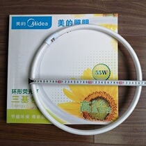 Beauty ring pipe 22W32W40W55W65W beauty T5 ring light tube four-pin fluorescent lamp white light warm yellow light