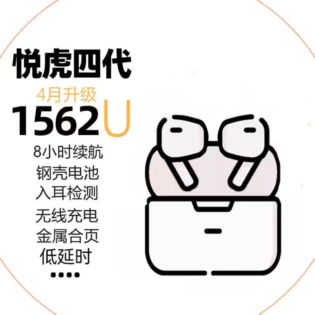 华强北蓝牙耳机四代悦虎洛达1562E/U无线蓝牙耳机一拖二蓝牙耳机 - 图0