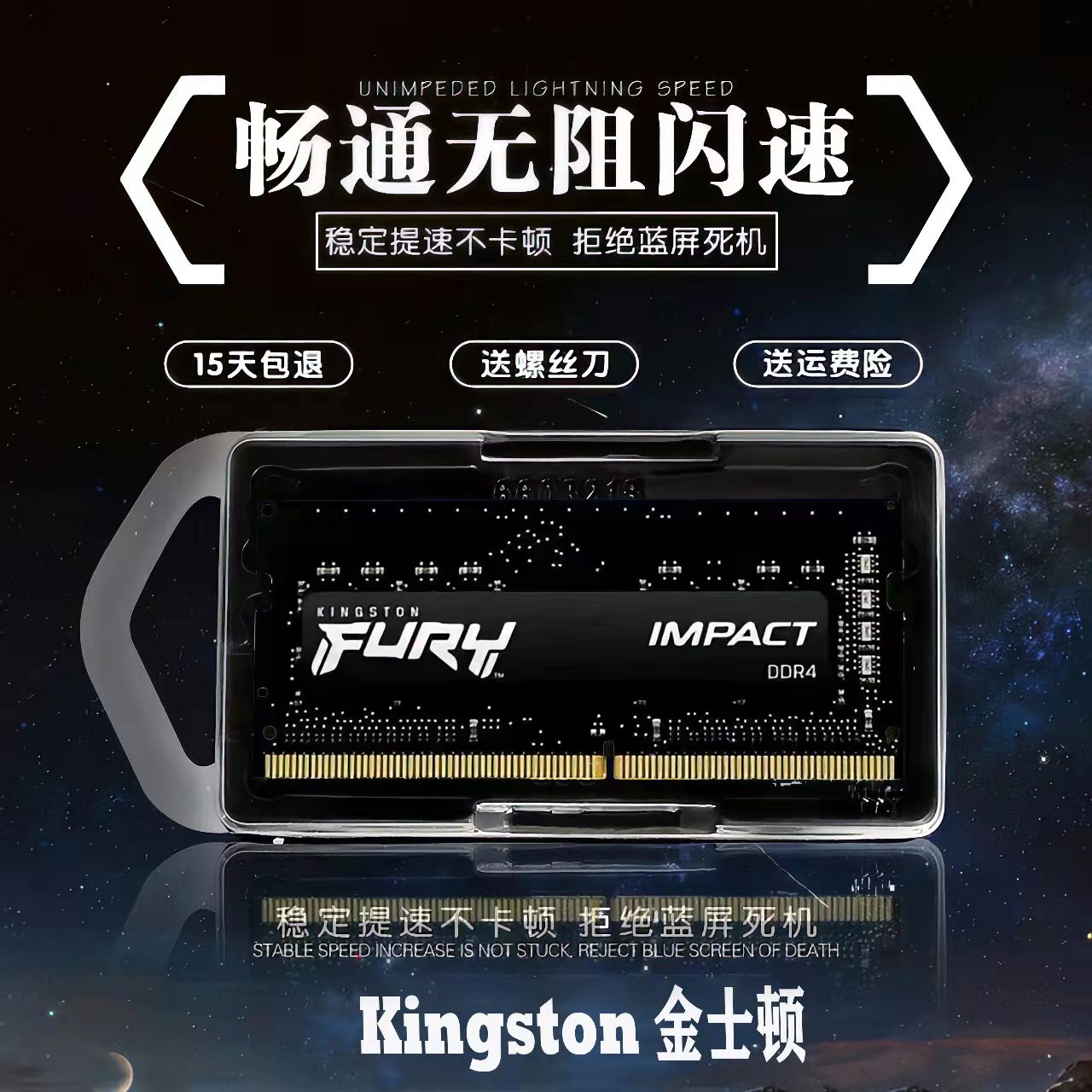 金士顿正品DDR4四代8G 16G 32G 2400 2666 3200笔记本电脑内存条 - 图0