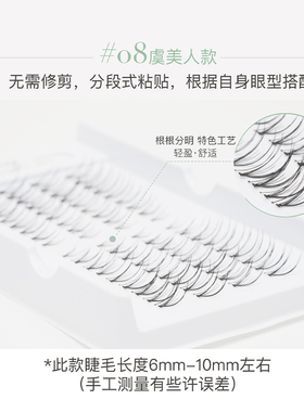 含羞草柯基自然黑仿真假睫毛