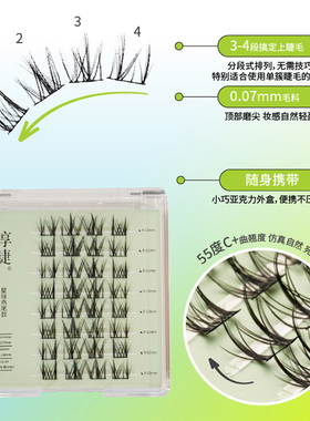 淳睫上下睫毛组合假睫毛