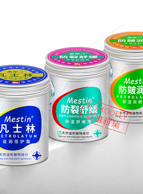 美斯汀保湿滋润防皴润肤霜100g面部手脚防干裂补水面霜