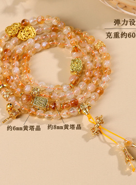 爆款天然水晶黄塔晶108颗时尚手链 佛珠多圈新中式文创女手持珠链