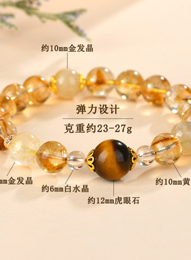 天然水晶黄塔晶虎眼石金发晶手链小众轻奢发彩女款手串新饰品