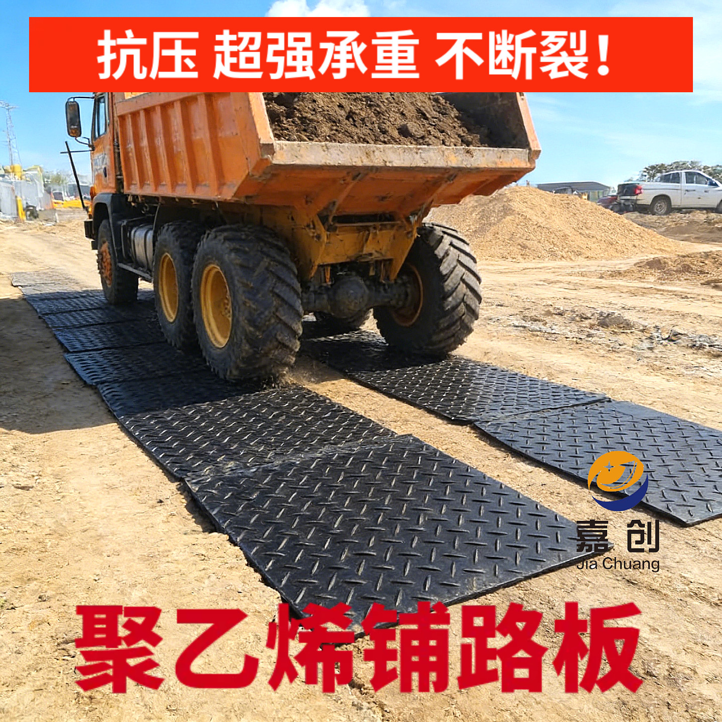 聚乙烯铺路板工地临时铺路板抗压防滑耐磨路基板临时草坪保护垫板,淘宝优惠券,粉丝福利购,淘宝优惠卷