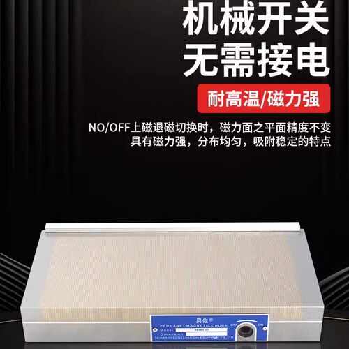 吸盘磁铁强力平面吸盘细目磁盘磨床永磁吸盘线切割磁铁磁台70*150 - 图2