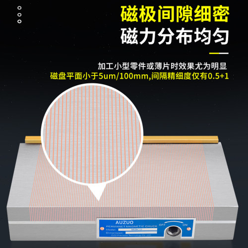 吸盘磁铁强力平面吸盘细目磁盘磨床永磁吸盘线切割磁铁磁台70*150 - 图1