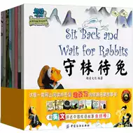 守株待兔故事 新人首单立减十元 21年7月 淘宝海外