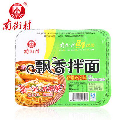 南街村飘香拌面干拌面早餐面非油炸湿面速食面泡面盒装方便面宵夜 - 图1
