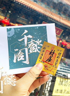 香港黄大仙财库手机贴金卡八方来财富补库钱包五路财神招财平安护