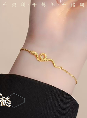 香港黄大仙幸运金色蛇女款手链轻招财护身定制碎复古平安桃花本命