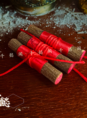 香港黄大仙桃木棍枝红婴儿童宝宝孕妇吓惊身压护树平安邪挂件编织