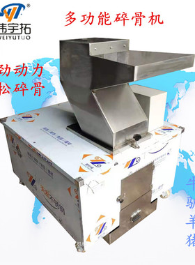全自动大骨头粉碎机破骨机骨泥机