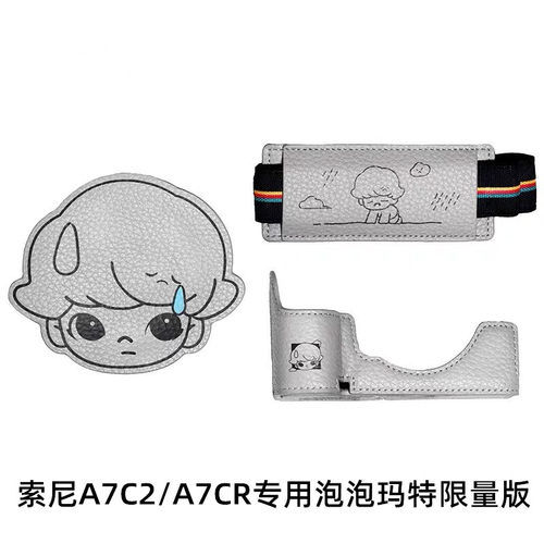 索尼A7C2/A7CR斯莫格联名相机保护套相机包便捷底座专用皮套配件 - 图2