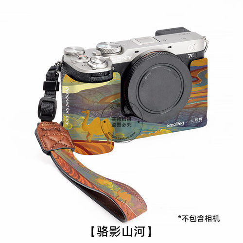 索尼A7C2/A7CR斯莫格联名相机保护套相机包便捷底座专用皮套配件 - 图0