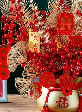 年货节2023福桶发财果红果发发果插花摆件乔迁客厅电视柜店铺摆件