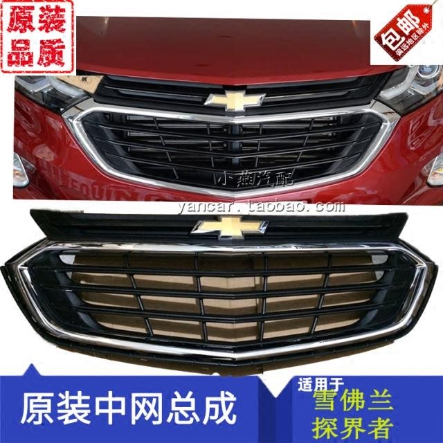 Решетка радиатора Chevrolet Explorer High Profile