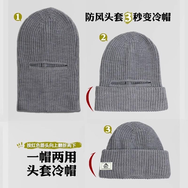 巴拉克拉法帽子男士头套秋冬复古黑色毛线针织冷帽防风护脸面罩女,淘宝优惠券,粉丝福利购,淘宝优惠卷