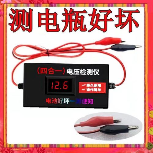 电瓶电压检测仪12v24v36v48v60v72V汽车摩托车电动车蓄电池测试仪