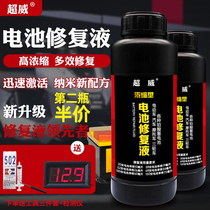 Nano Active Factor Liquid battery electric vehicle superb repair liquid car battery complementary stock solution distilled water