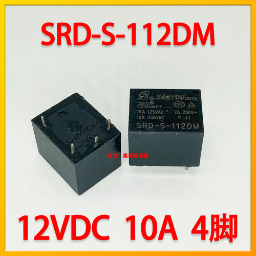 豆浆机电饭煲主板用继电器SRD-S-105DM 112DM 112D 5V 12V 4脚5脚 - 图1
