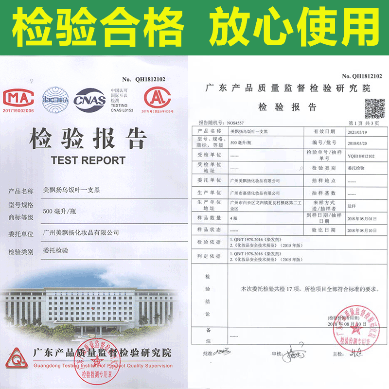 正品一洗黑染发剂纯黑色洗发水植物天然同仁堂清水中华禅洗染发膏-图2