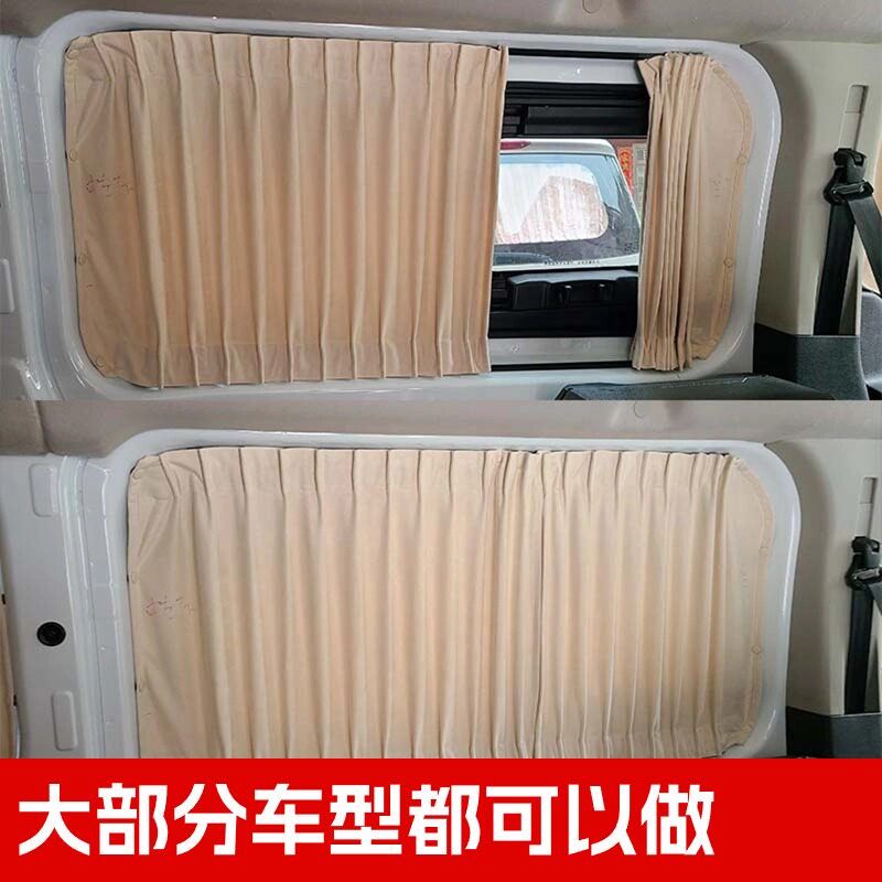 江铃福顺汽车窗帘福特新全顺T8新世代欧盛图雅诺专用鹿皮绒遮阳帘