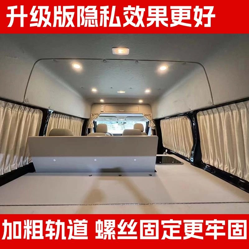 江铃福顺汽车窗帘福特新全顺T8新世代欧盛图雅诺专用鹿皮绒遮阳帘